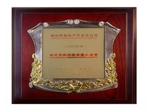 2004、2005、2006連續(xù)三年度榮獲市銀行信用優(yōu)良企業(yè)