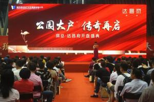 熱銷不止步！房總·達昌府二度公證搖號再獲大捷！