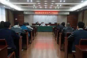 房總集團(tuán)開啟安全教育與安全檢查雙保險(xiǎn)，合力確保假期平安