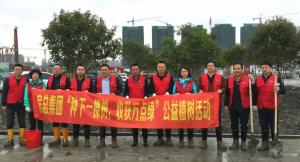 愛綠護(hù)綠，保護(hù)生態(tài) ——房總集團(tuán)植樹、拔草公益活動(dòng)