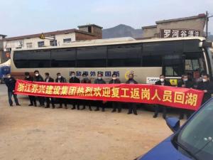 復(fù)工在即，安心返程——房總集團(tuán)迎接批量農(nóng)民工返湖務(wù)工