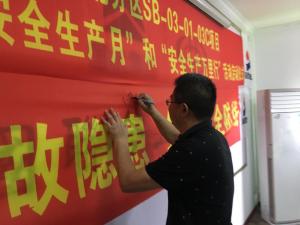 【安全生產月系列報道】第二篇丨安全演練，嚴筑防線