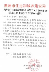 揚(yáng)塵治理成效突出，公司這三個(gè)項(xiàng)目（標(biāo)段）在全市予以通報(bào)表揚(yáng)！